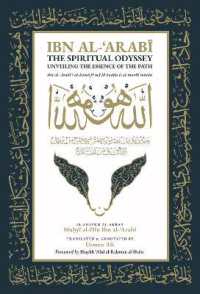 Ibn al-ʿArabī the Spiritual Odyssey : Unveiling the Essence of the Path