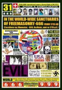 In the World-Wide Sanctuaries of Freemasonry-666 from 1715 AD : The Secret Plan for the Enslavement of Humanity by Freemasonry-666