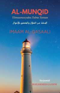 Al-Munqid: Tilmaameeyaha Tubta Toosan