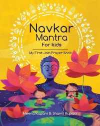 Navkar Mantra for Kids - My First Jain Prayer Book （Board Book）