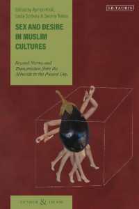性と欲望のイスラーム文化史<br>Sex and Desire in Muslim Cultures : Beyond Norms and Transgression from the Abbasids to the Present Day (Gender and Islam)