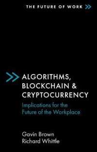 アルゴリズム、ブロックチェーンと仮想通貨：未来の職場にとっての含意<br>Algorithms, Blockchain & Cryptocurrency : Implications for the Future of the Workplace (The Future of Work)