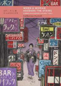 成瀬巳喜男監督『女が階段を上る時』（BFI映画古典叢書）<br>When a Woman Ascends the Stairs (Onna ga kaidan o agaru toki) (Bfi Film Classics)