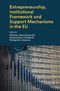 ＥＵにおける起業家精神、制度枠組と支援メカニズム<br>Entrepreneurship, Institutional Framework and Support Mechanisms in the EU