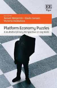 プラットフォーム経済の謎：ギグワークの学際的考察<br>Platform Economy Puzzles : A Multidisciplinary Perspective on Gig Work