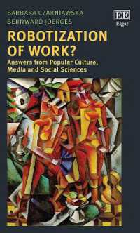 ロボット化する仕事：大衆文化・メディア・社会科学からの知見<br>Robotization of Work? : Answers from Popular Culture, Media and Social Sciences