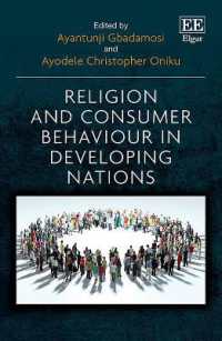 途上国にみる宗教と消費者行動<br>Religion and Consumer Behaviour in Developing Nations