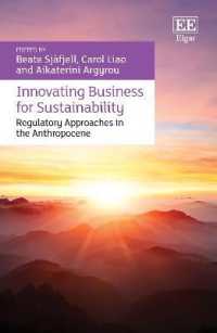 持続可能性のためのビジネス・イノベーション<br>Innovating Business for Sustainability : Regulatory Approaches in the Anthropocene