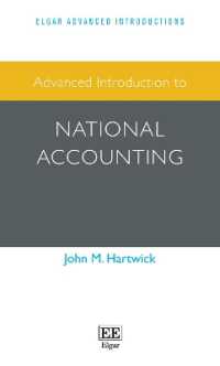国民経済計算：上級入門<br>Advanced Introduction to National Accounting (Elgar Advanced Introductions series)