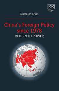 1978年以降の中国の対外政策：権力への回帰<br>China's Foreign Policy since 1978: Return to Power