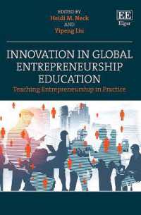 グローバル起業教育におけるイノベーション<br>Innovation in Global Entrepreneurship Education : Teaching Entrepreneurship in Practice