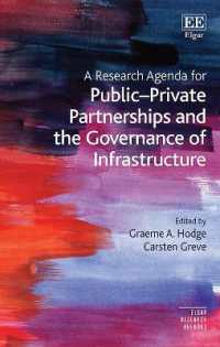 官民連携とインフラ・ガバナンスの研究課題<br>A Research Agenda for Public-Private Partnerships and the Governance of Infrastructure (Elgar Research Agendas)