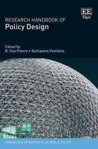 政策設計：研究ハンドブック<br>Research Handbook of Policy Design (Handbooks of Research on Public Policy series)