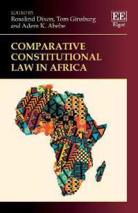 アフリカの比較憲法<br>Comparative Constitutional Law in Africa