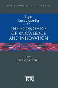エルガー知識とイノベーションの経済学百科事典<br>Elgar Encyclopedia on the Economics of Knowledge and Innovation (Elgar Encyclopedias in Economics and Finance series)
