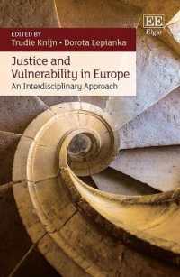 欧州にみる正義と脆弱性：学際的考察<br>Justice and Vulnerability in Europe : An Interdisciplinary Approach