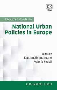 欧州各国の都市政策：現代ガイド<br>A Modern Guide to National Urban Policies in Europe (Elgar Modern Guides)