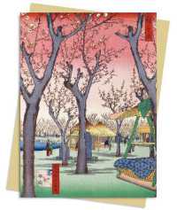 Hiroshige (6-Volume Set) : Plum Garden Greeting Card (Greeting Cards) （BOX GCR）