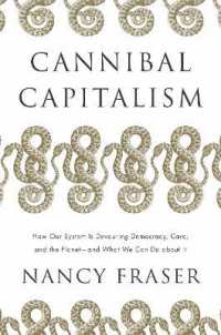 Ｎ．フレイザー『資本主義は私たちをなぜ幸せにしないのか』（原書）<br>Cannibal Capitalism : How our System is Devouring Democracy, Care, and the Planet - and What We Can Do about It