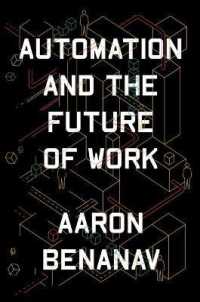 自動化と労働の未来<br>Automation and the Future of Work