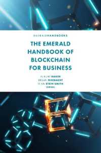 ビジネスのためのブロックチェーン・ハンドブック<br>The Emerald Handbook of Blockchain for Business