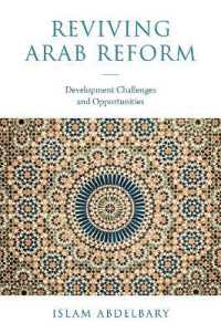 アラブ改革の活性化：開発課題とチャンス<br>Reviving Arab Reform : Development Challenges and Opportunities
