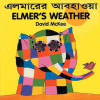 Elmer's Weather (English-Bengali) (Elmer) （Board Book）