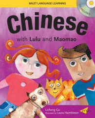 Chinese with Lulu and Maomao (Abby and Zak) （PAP/COM BL）