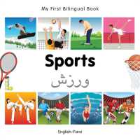 My First Bilingual Book - Sports (English-Farsi) (My First Bilingual Book) （Board Book）