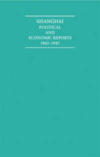 上海：政治・経済報告書集成 1842-1943年（全１８巻）<br>Shanghai : Political and Economic Reports 1842-1943