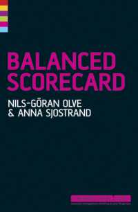 バランスド・スコアカード（第２版）<br>Balanced Scorecard