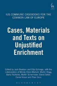 不当利得：判例・資料・読本<br>Cases, Materials and Texts on Unjustified Enrichment : Ius Commune Casebooks for the Common Law of Europe (Ius Commune Casebooks for the Common Law of Europe)