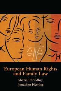 欧州人権法と英国家族法<br>European Human Rights and Family Law