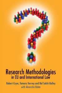 ＥＵ法・国際法研究の方法論<br>Research Methodologies in EU and International Law