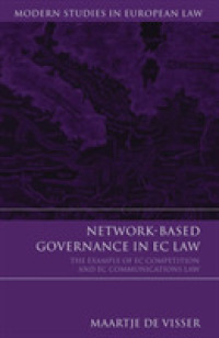 ネットワークに基づくＥＣ法ガバナンス<br>Network-Based Governance in EC Law : The Example of EC Competition and EC Communications Law (Modern Studies in European Law)