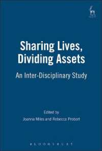 カップルの財産問題：学際的研究<br>Sharing Lives, Dividing Assets : An Inter-Disciplinary Study
