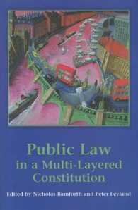 多層的憲法システムの下での公法の役割<br>Public Law in a Multi-Layered Constitution
