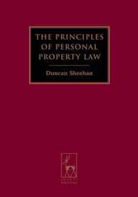 人的財産権をめぐる法原則<br>The Principles of Personal Property Law
