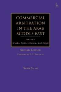 アラブ・中東における商事仲裁（第２版）<br>Commercial Arbitration in the Arab Middle East: Shari'a, Syria, Lebanon, and Egypt （2ND）