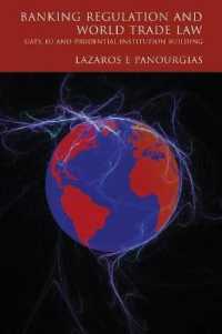 銀行規制と国際取引法<br>Banking Regulation and World Trade Law : GATS, EU and Prudential Institution Building