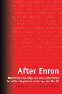 エンロン事件の後：欧米に見る会社法改革と証券規制の近代化<br>After Enron : Improving Corporate Law and Modernising Securities Regulation in Europe and the US