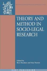 法社会学研究の理論と手法<br>Theory and Method in Socio-Legal Research (Oñati International Series in Law and Society)