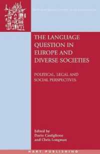 欧州および多様性ある社会における言語の問題：政治的・法的・社会的側面<br>The Language Question in Europe and Diverse Societies : Political, Legal and Social Perspectives (Oñati International Series in Law and Society)