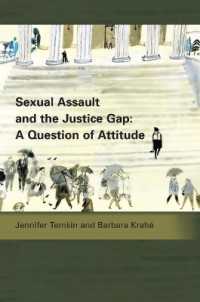 性的被害と司法のギャップ<br>Sexual Assault and the Justice Gap: A Question of Attitude