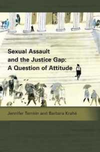 性的被害と司法のギャップ<br>Sexual Assault and the Justice Gap: a Question of Attitude