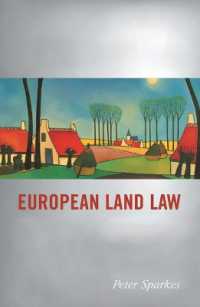 欧州不動産法<br>European Land Law