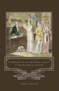 １９世紀における著作権と公益<br>Copyright Law and the Public Interest in the Nineteenth Century