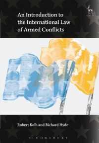 武力紛争と国際法：入門<br>An Introduction to the International Law of Armed Conflicts