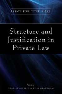 私法における構造と正当化（ピーター・バークス教授記念論文集）<br>Structure and Justification in Private Law : Essays for Peter Birks