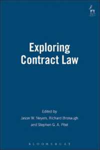 契約法解明<br>Exploring Contract Law